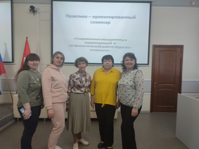 «Современные инструменты в коррекционной и профилактической работе педагога-психолога» «Современные инструменты в коррекционной и профилактической работе педагога-психолога».