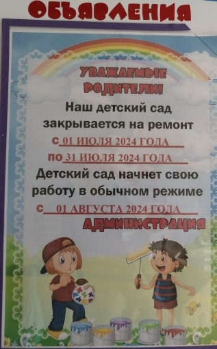 Внимание! Ремонт. Внимание! Ремонт.