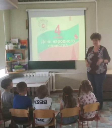 День народного единства День народного единства.